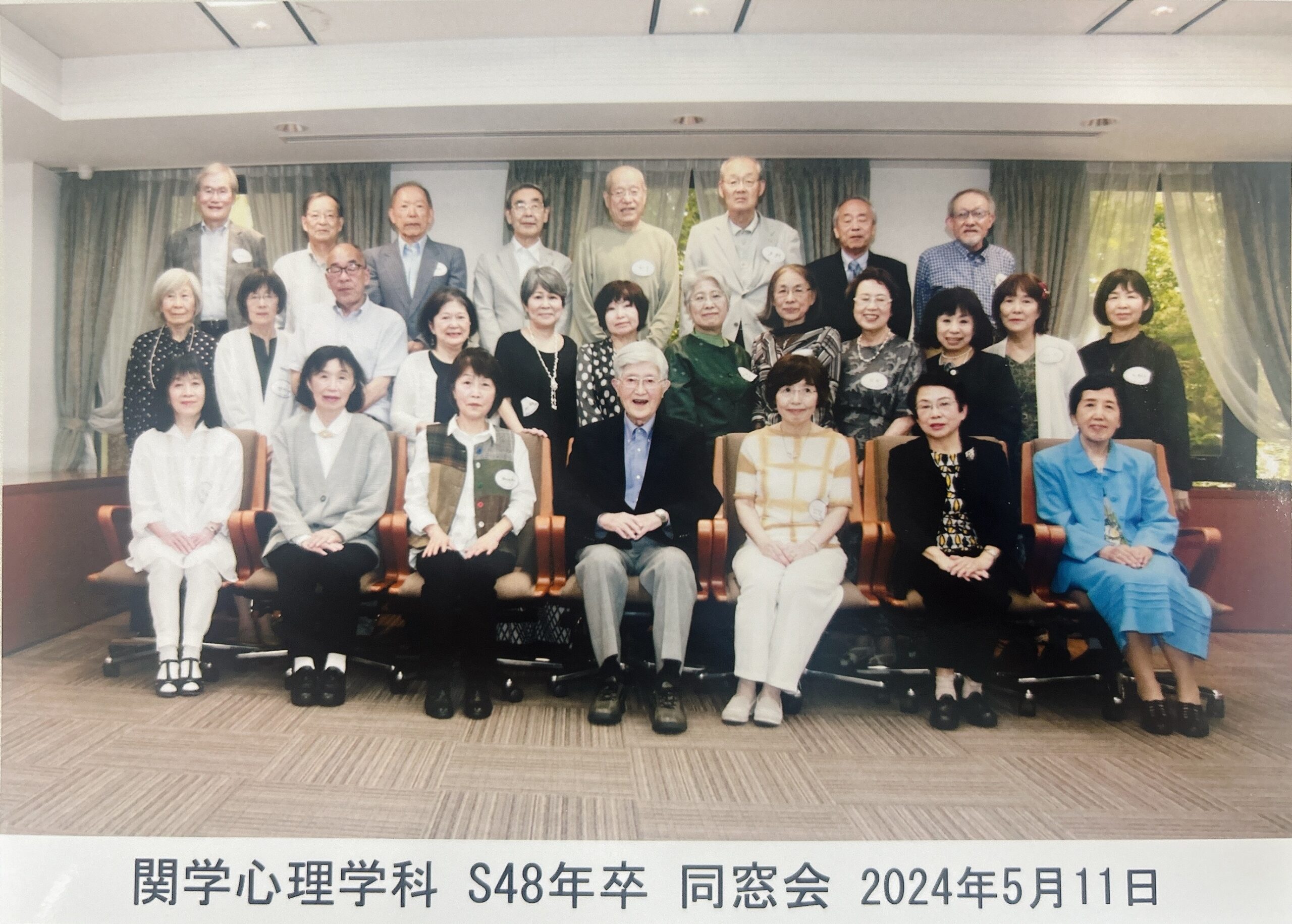S48年卒　文学部心理学科　第8回同窓会　開催