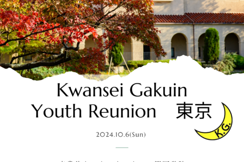 「１０月６日（日）開催！！Youth Reunion東京 」のご案内です♪